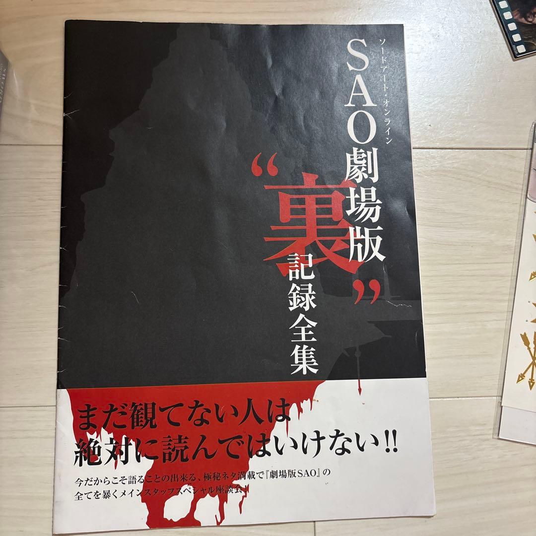 [未開封 美品]ソードアート・オンライン Blu-ray 特典付き 4点セット