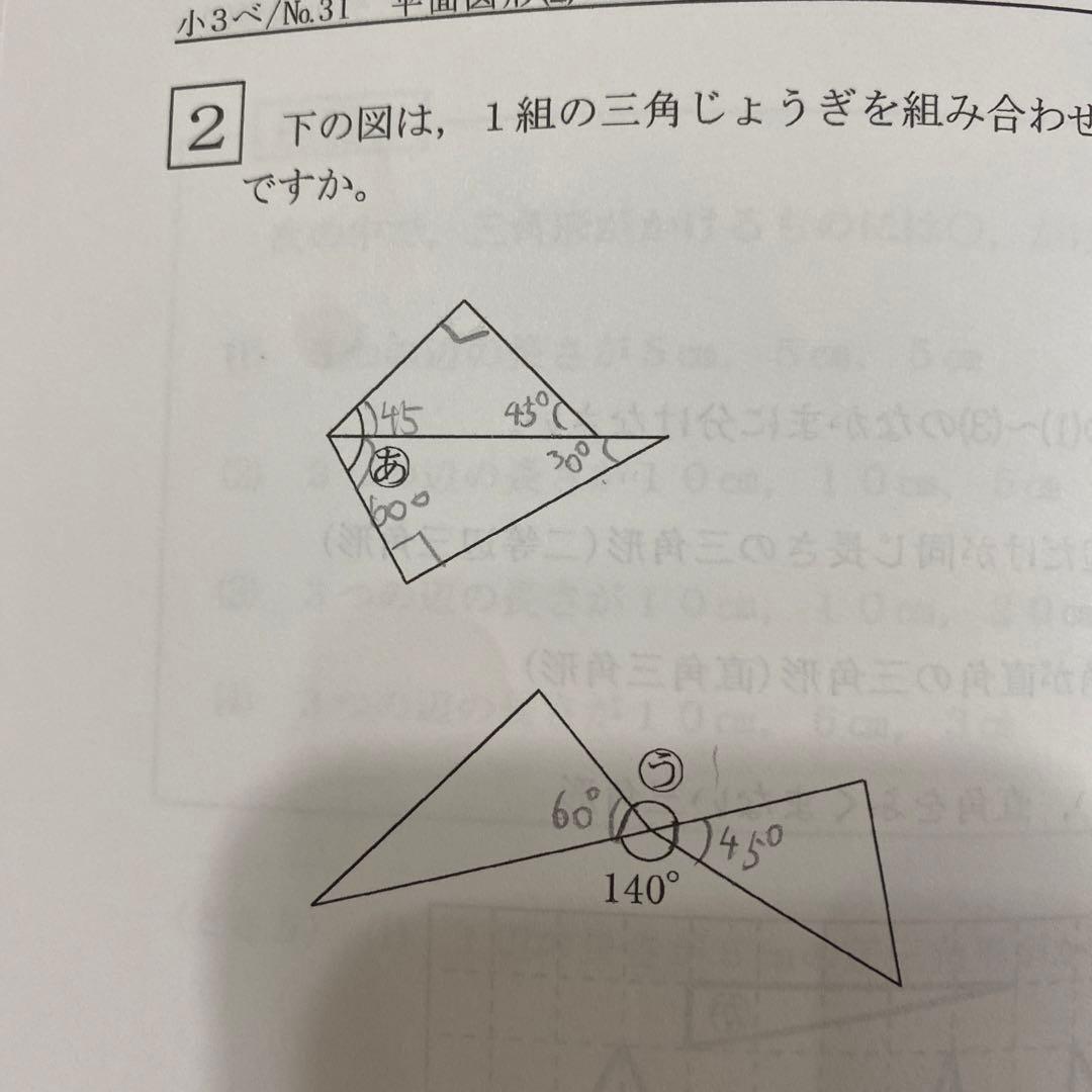 希学園（首都圏）小3ベーシック算数　全巻（第1〜5分冊　問題編・解答編）