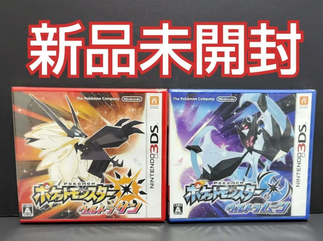 ポケットモンスター ウルトラムーン ウルトラサン 3DS ソフト 新品未開封C