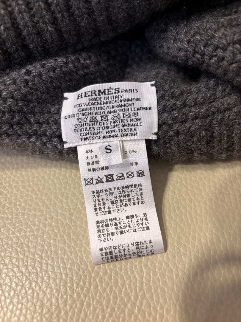 売り切り価格❗️早い者勝ち！エルメス♡カシミア ニット帽♡グレー♡S♡美品
