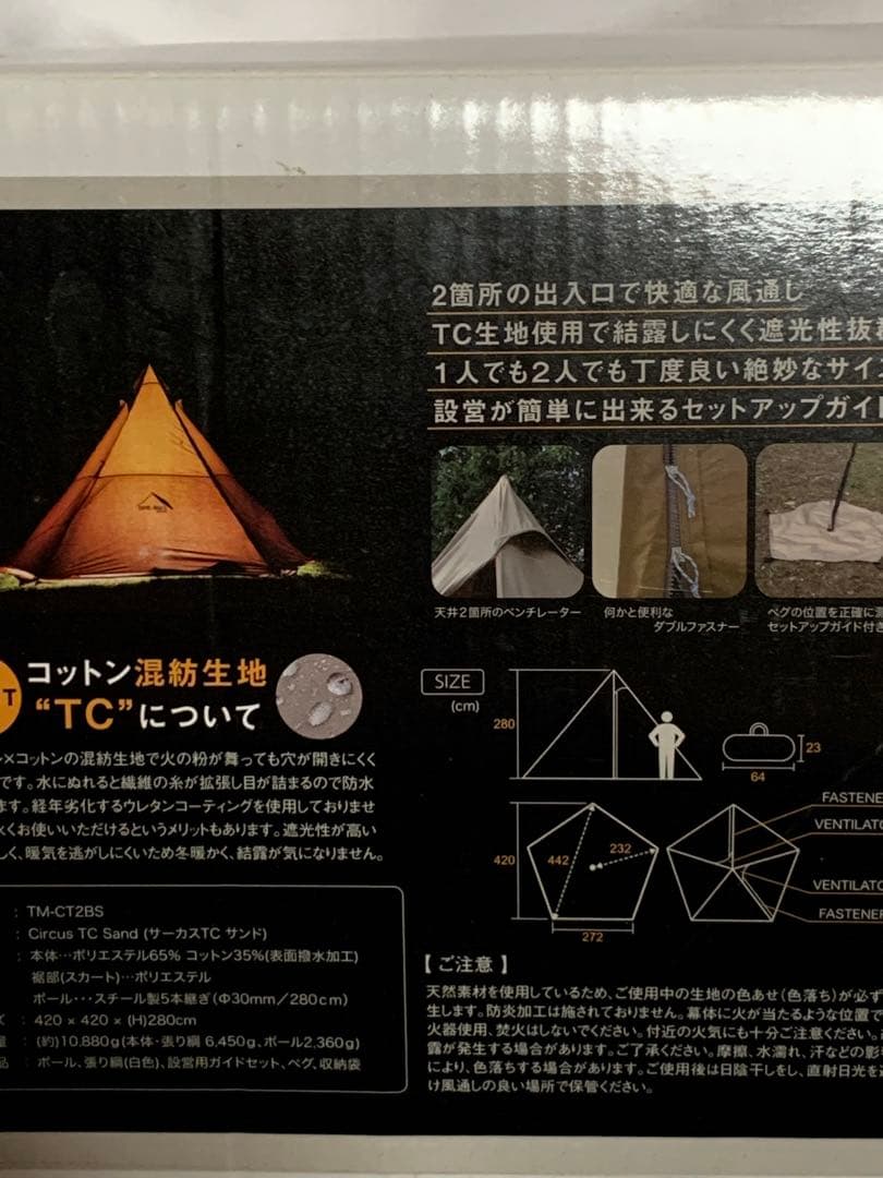 tent-Mark サーカスTC ❗️最終値下❗️