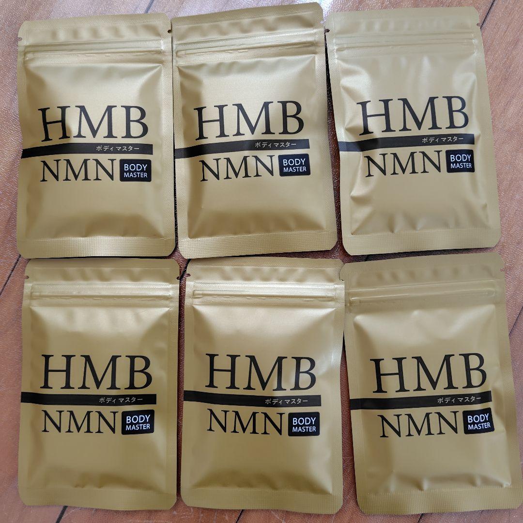 BODY MASTER HMB NMN ダイエットサプリ 36g