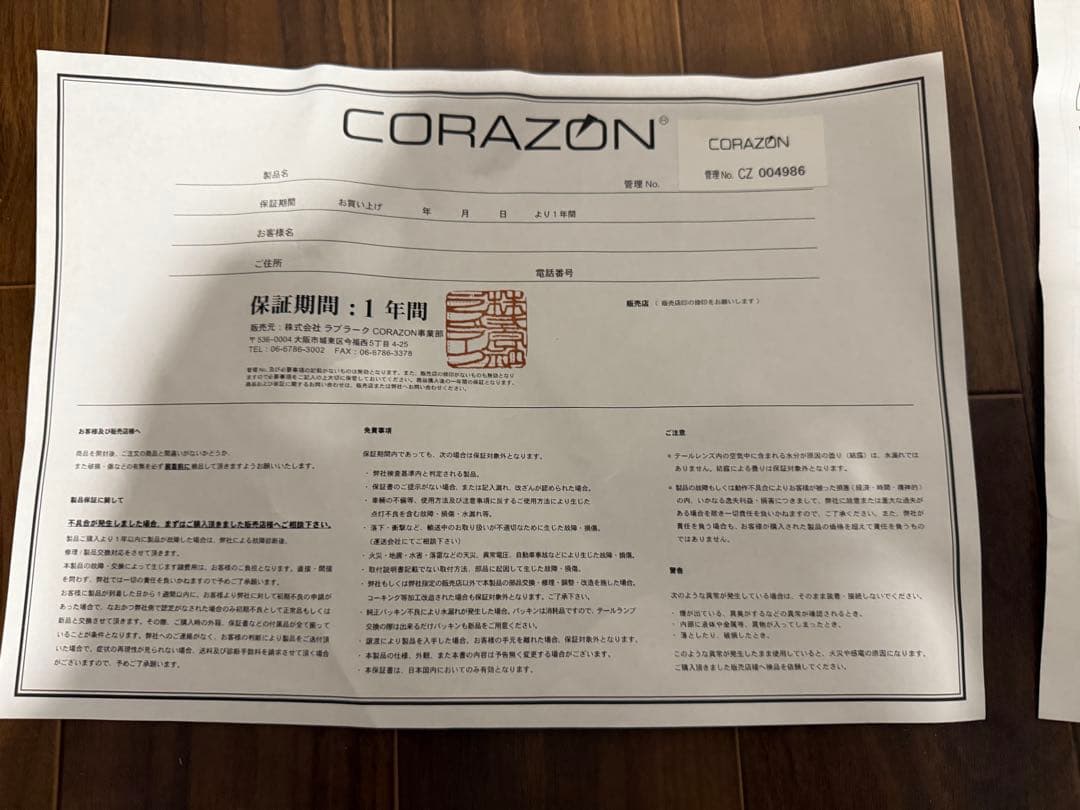 廃盤品 CORAZON コラゾンLEDテールランプ LEVORG レヴォーグ