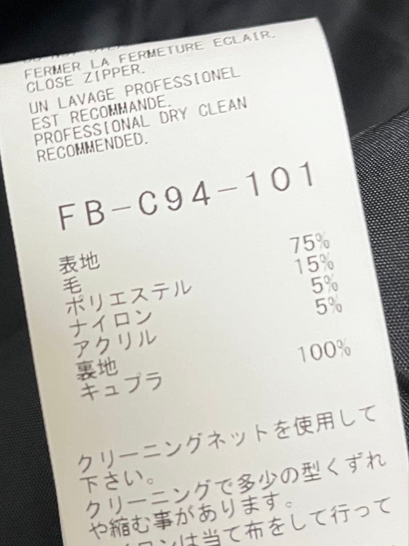 REGULATION yohji yamamoto ショートメルトンコート