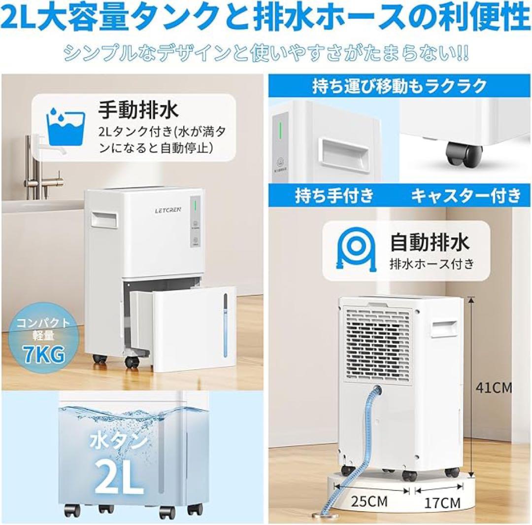 コンプレッサー式除湿機⭐️衣類乾燥12/L日 30畳 静音 3除湿モード　風量切替