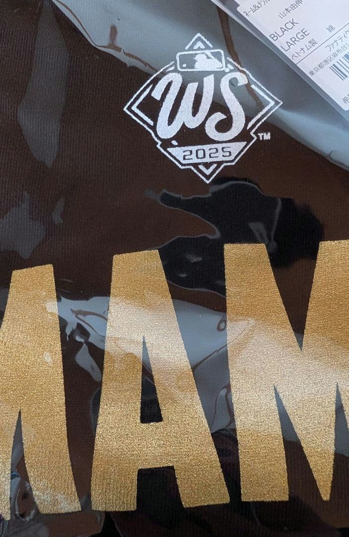 山本由伸 2025 ドジャース ワールドシリーズ チャンピオン記念 Tシャツ