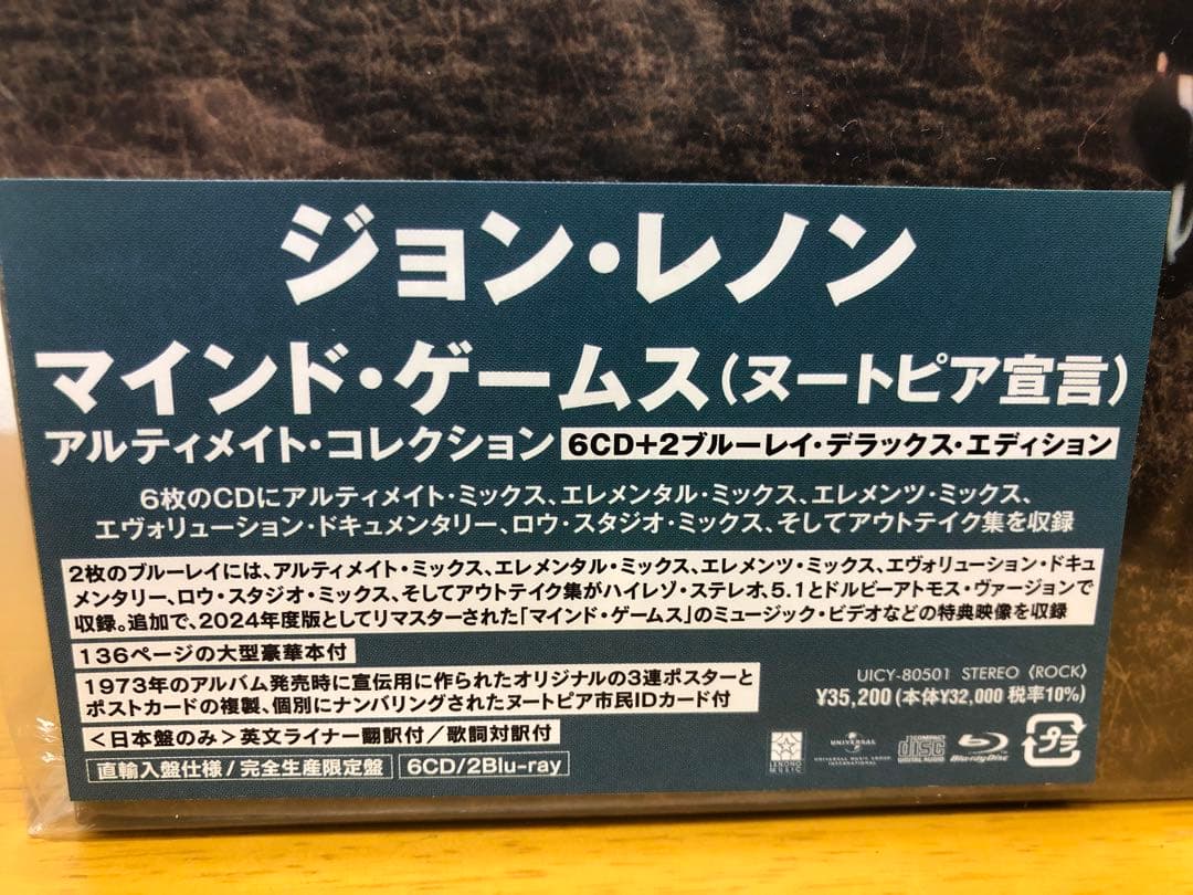 新品　ジョン・レノン アルティメイト・コレクション完全生産限定盤