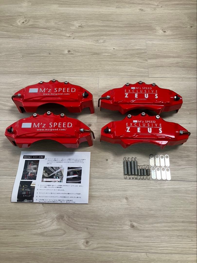 【カローラ用】WEBER Sports製キャリパーカバー　フロント・リアセット