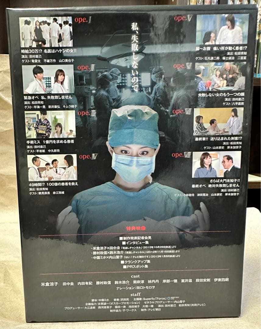 【オオノ】ドクターX／Doctor-X 1・2 DVD セット