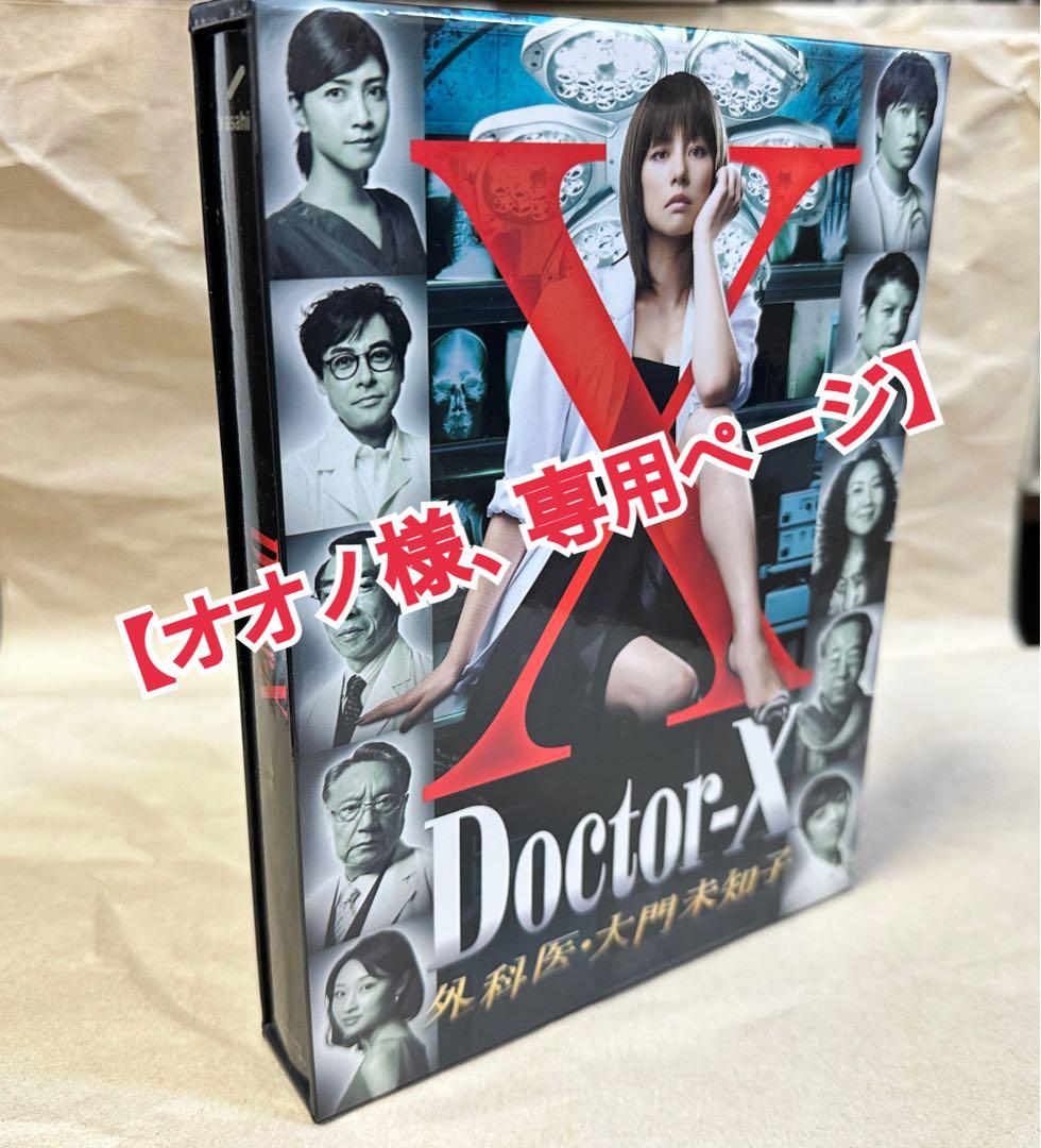 【オオノ】ドクターX／Doctor-X 1・2 DVD セット