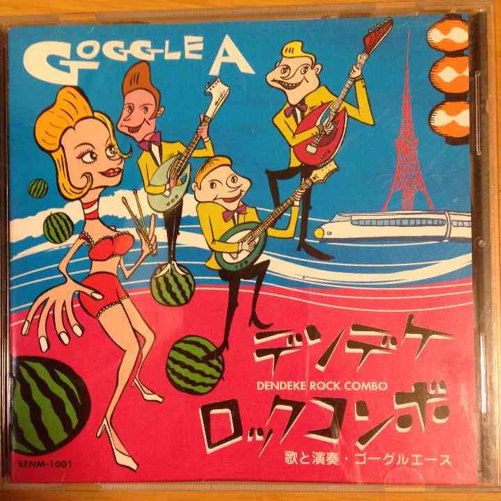 ゴーグルエース デンデケロックコンボ