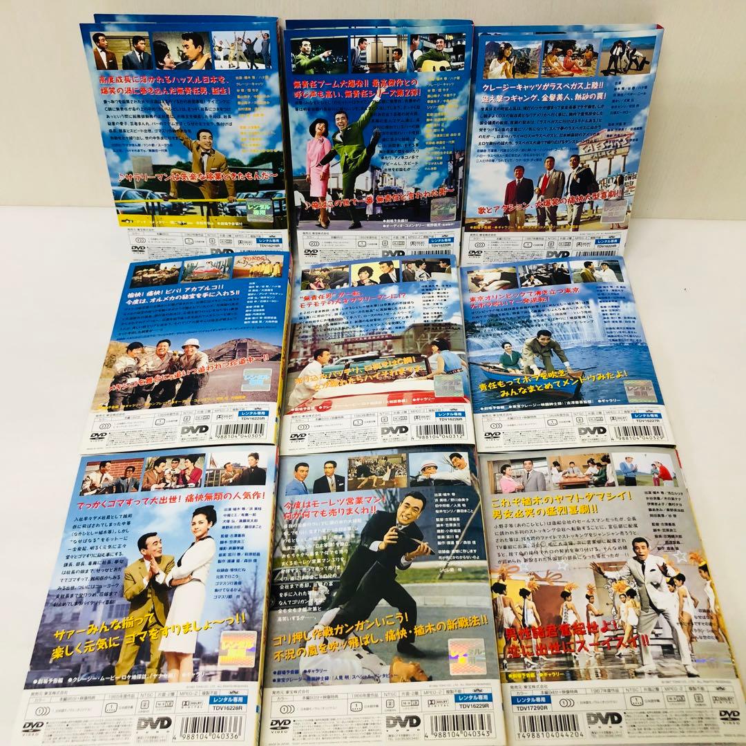 クレージーキャッツ/植木等/ハナ肇　日本一シリーズ/無責任シリーズ　DVDセット