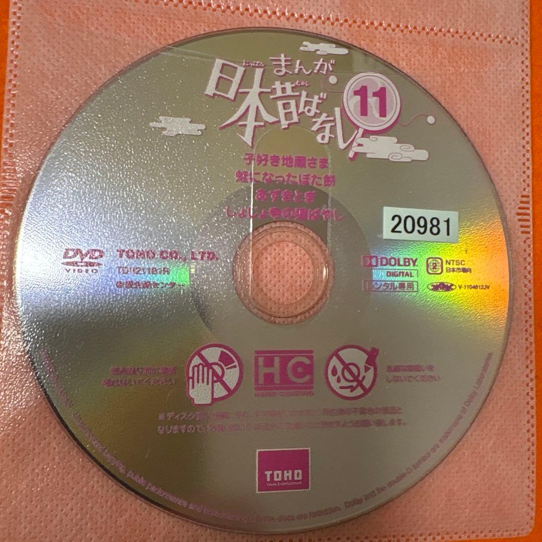 まんが日本昔ばなし　 DVD 全巻セット　全60巻　まんが日本むかしばなし