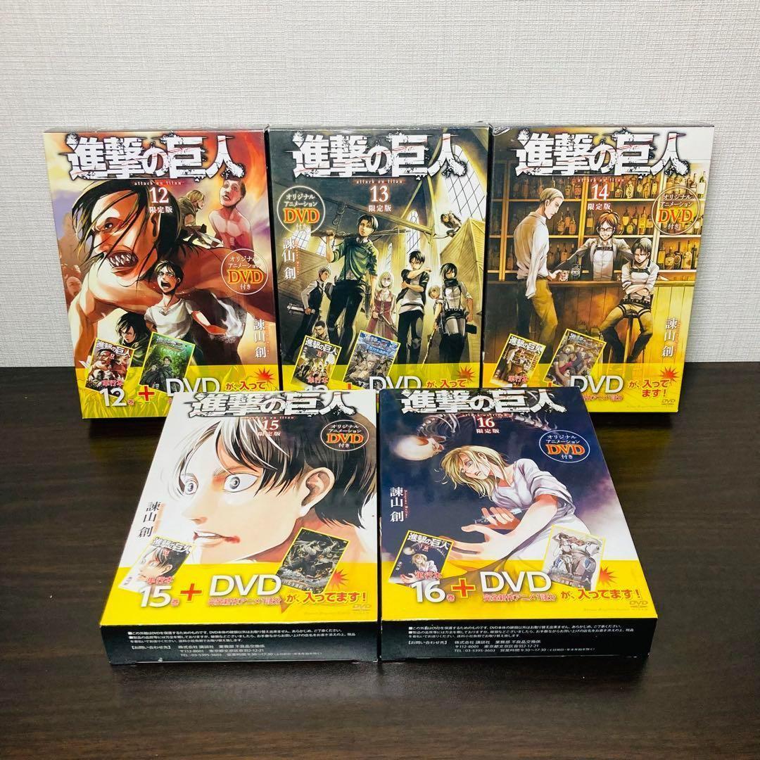 進撃の巨人 豪華全巻セット 特装版 コンプリート DVD コレクション