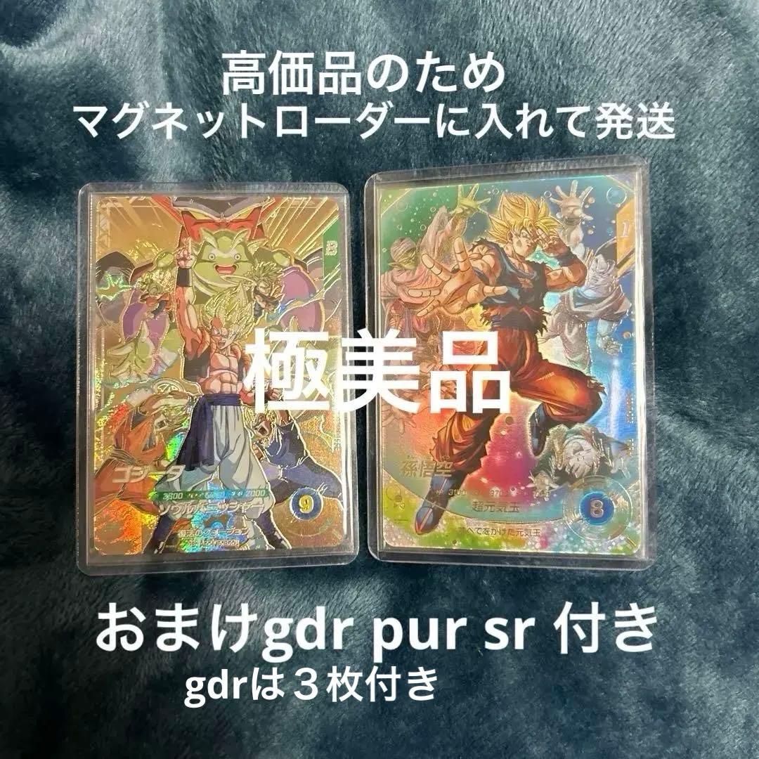 ドラゴンボールダイバーズ　 sdv7-003 パラレル　孫悟空　極美品