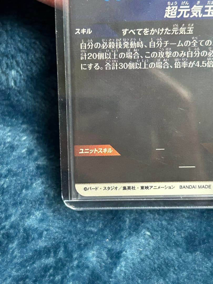 ドラゴンボールダイバーズ　 sdv7-003 パラレル　孫悟空　極美品