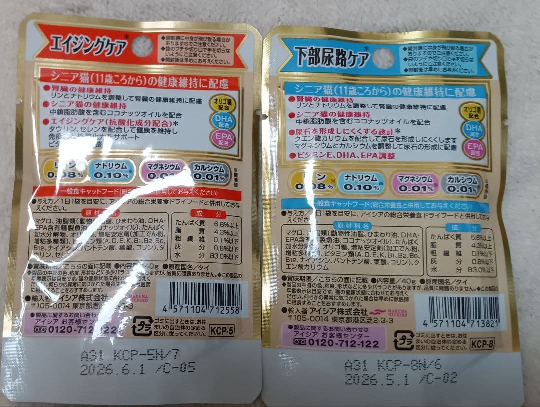 ね*こ様 シニア 猫 チャオ 健康缶 カルカン フィリックス ピュリナワン セッ