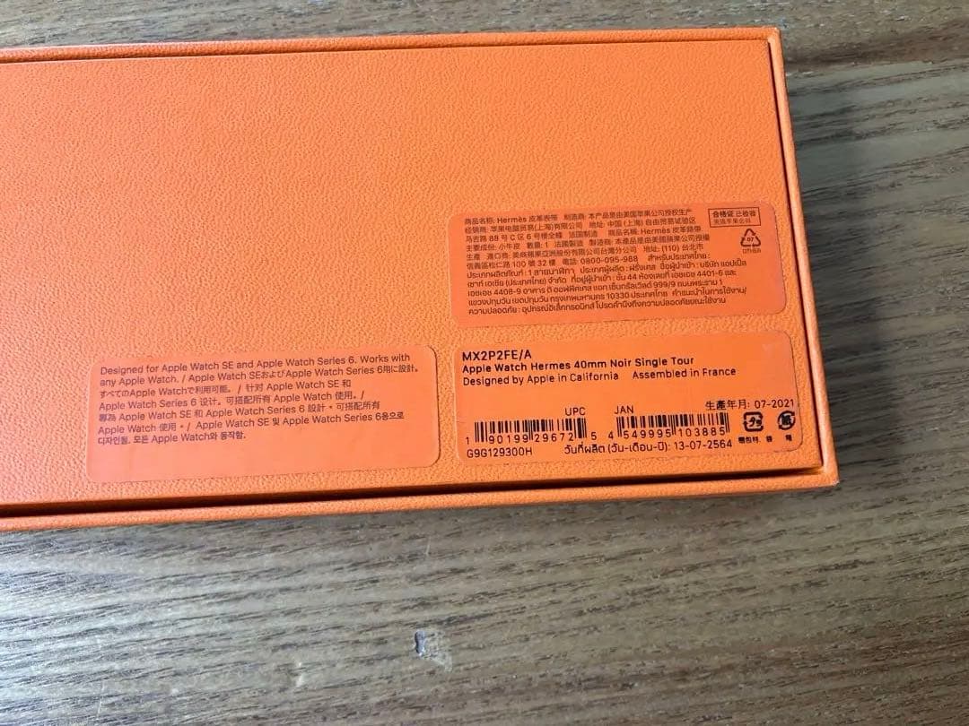 HERMES エルメス AppleWatchアップルウォッチ レザーベルト のみ