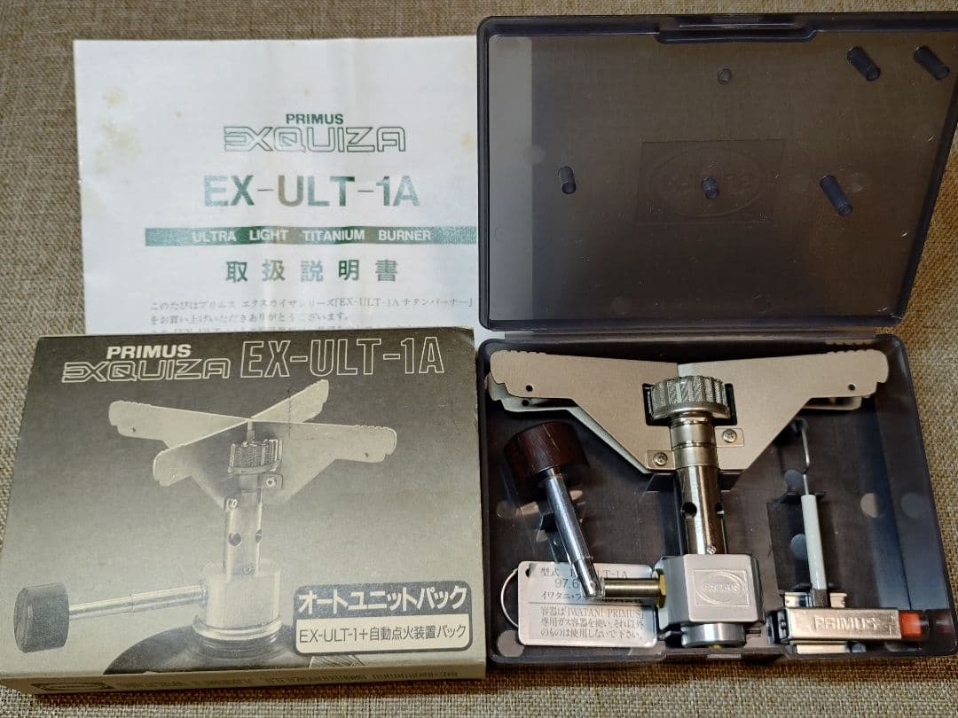 PRIMUS EX-ULT-1A シングルバーナー