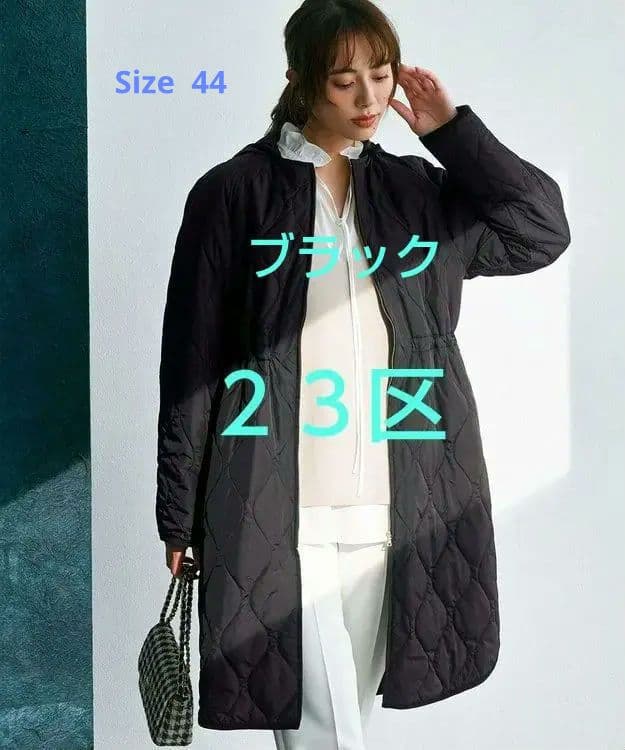 1月31日まで！23区【洗える/撥水加工】中綿 ロング パディング アウター