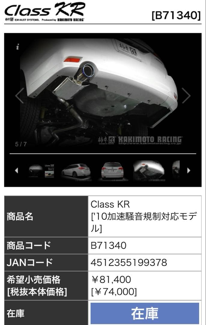 スバル レガシィ BR系 柿本 CLASS KR