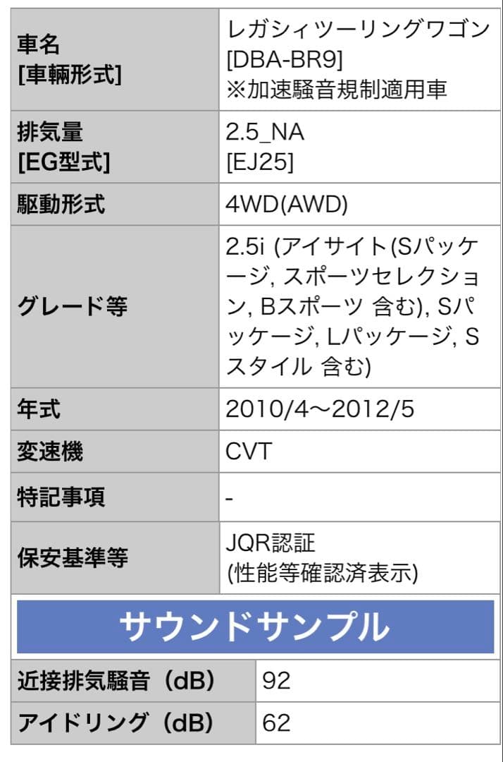 スバル レガシィ BR系 柿本 CLASS KR