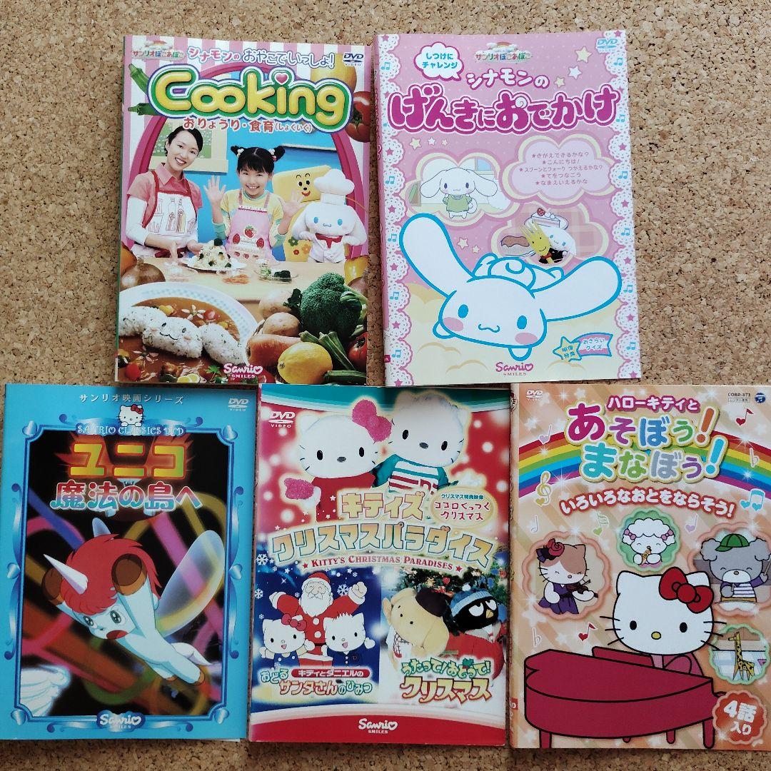 ハローキティ アニメ 17枚セット　レンタル落ちDVD