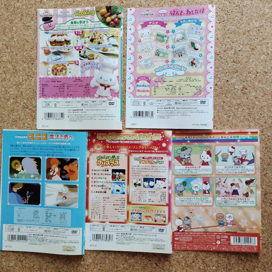 ハローキティ アニメ 17枚セット　レンタル落ちDVD