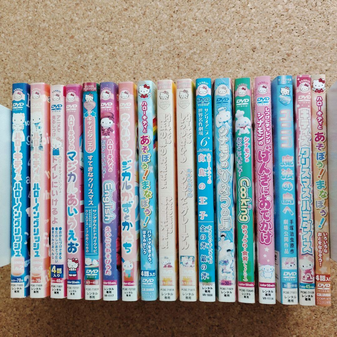 ハローキティ アニメ 17枚セット　レンタル落ちDVD