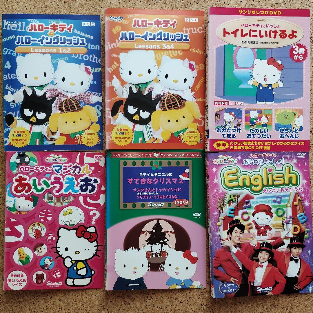 ハローキティ アニメ 17枚セット　レンタル落ちDVD