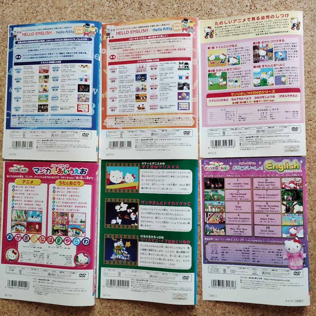 ハローキティ アニメ 17枚セット　レンタル落ちDVD
