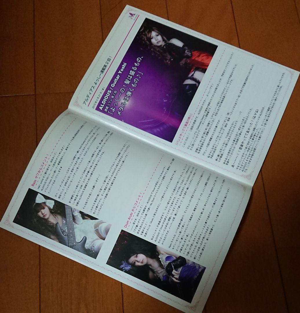 アルディアス Aldious / HMV ONLINE　連載コラム（特典）