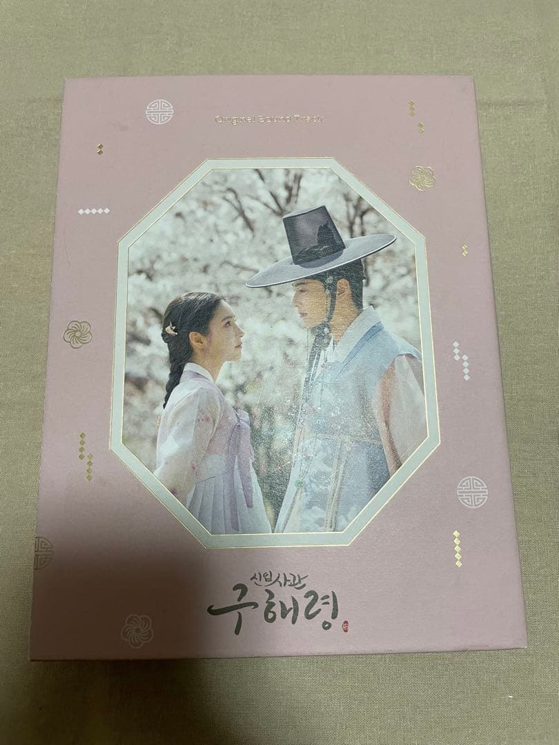 韓国ドラマ　新米史官クヘリョン　（Rookie Historian）　OST