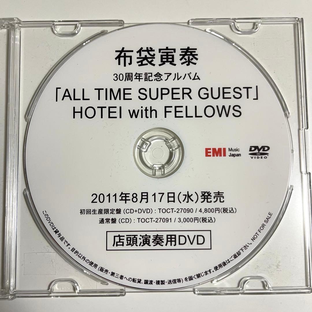 非売品プロモ用DVD 布袋寅泰 / ALL TIME SUPER GUEST