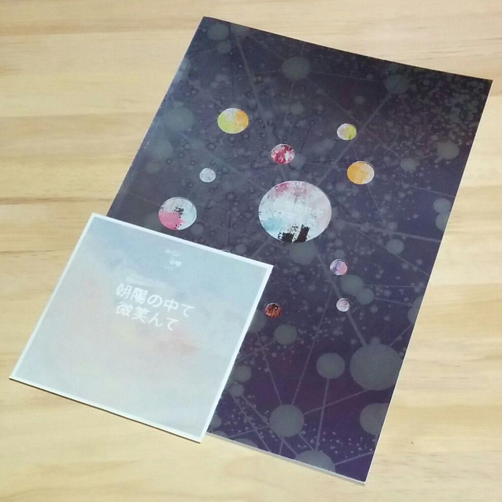 松任谷由実「朝陽の中で微笑んで」パンフレット　CD付き