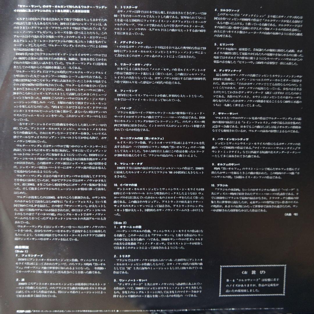 ★直筆サイン入り★　ワルター・ワンダレイ　BRASIL´S GREATEST