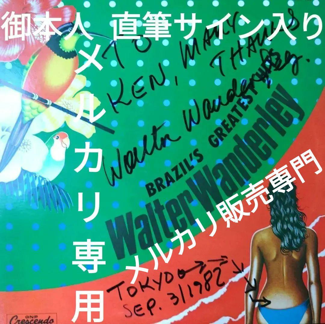 ★直筆サイン入り★　ワルター・ワンダレイ　BRASIL´S GREATEST