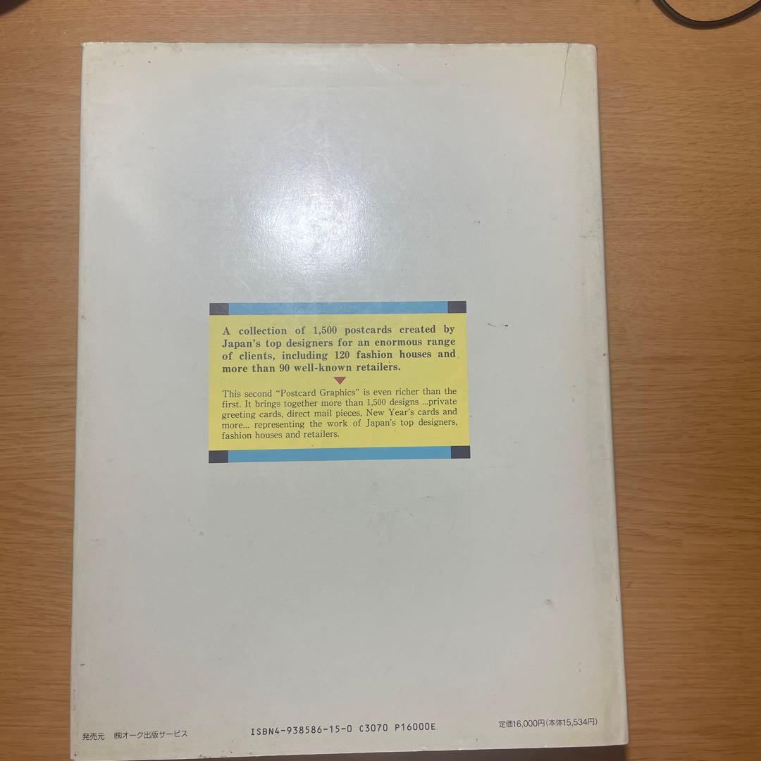 ミュージック POSTCARD GRAPHICS