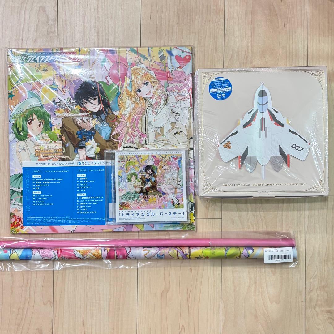 マクロスF オールタイムベストアルバム　娘々特盛セット