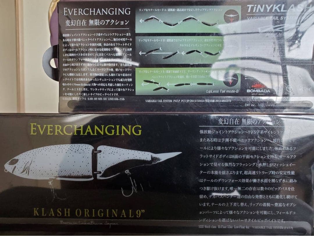 TiNYKLASHとKLASH9 DRTテールつき3点セット