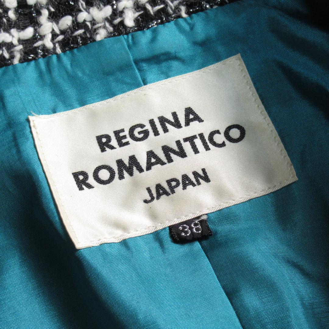 レジーナロマンティコ ラメ混ツイード ジャケット コート 38