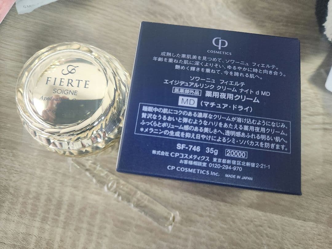 新品未使用 フィエルテ ナイトクリームMD