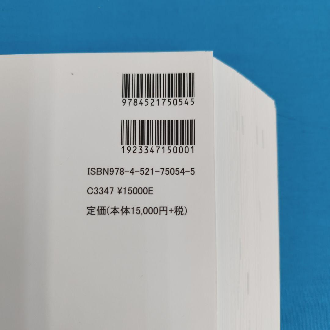 ☆彡裁断済 最新・弱視・斜視療法エキスパートガイド 眼科診療エクレール