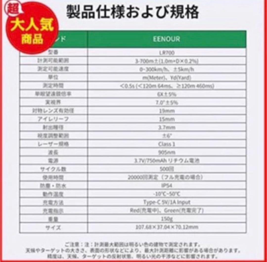 【Lion❤️Heart 】EENOUR ゴルフ レーザー距離計 高速測定