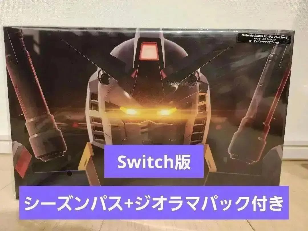 ガンダムブレイカー4 コレクターズエディション Switch版 新品未開封