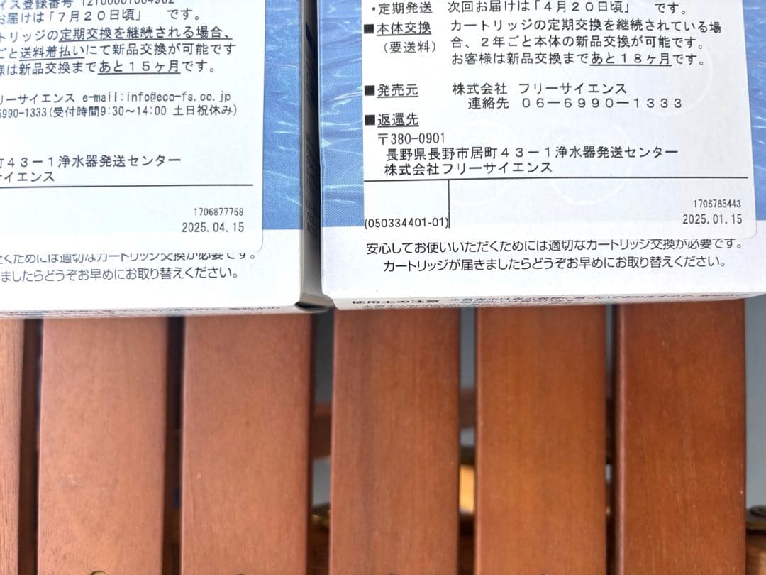 素粒水　キッチン用 浄水器カートリッジ 新品未使用