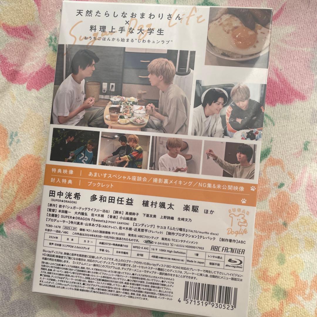 シュガードッグライフ Blu-ray BOX〈4枚組〉