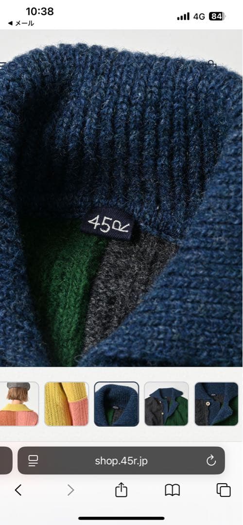 45R シェッドランド網柄パッチワークのチュニック