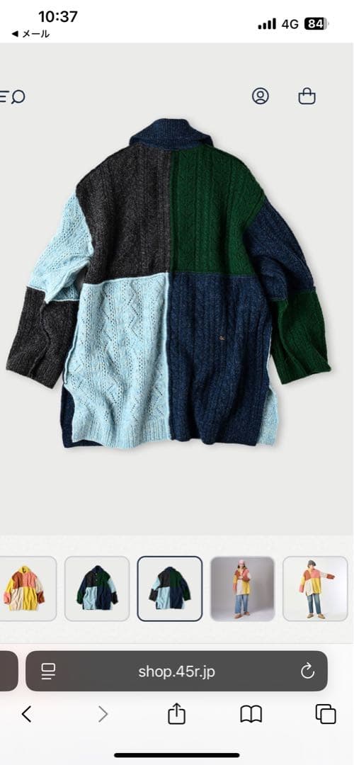 45R シェッドランド網柄パッチワークのチュニック