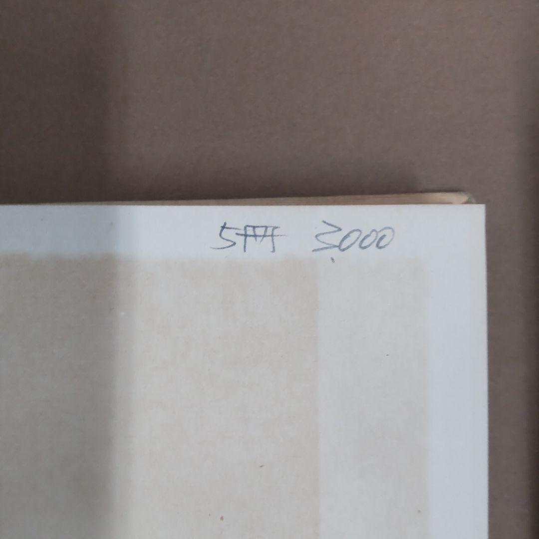 総合日本民俗語彙 ５巻セット　平凡社